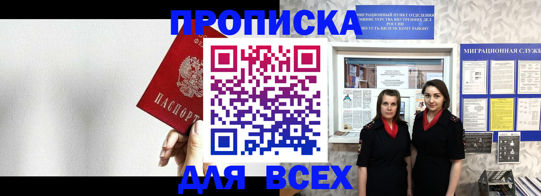 купить прописку в Набережных Челнах