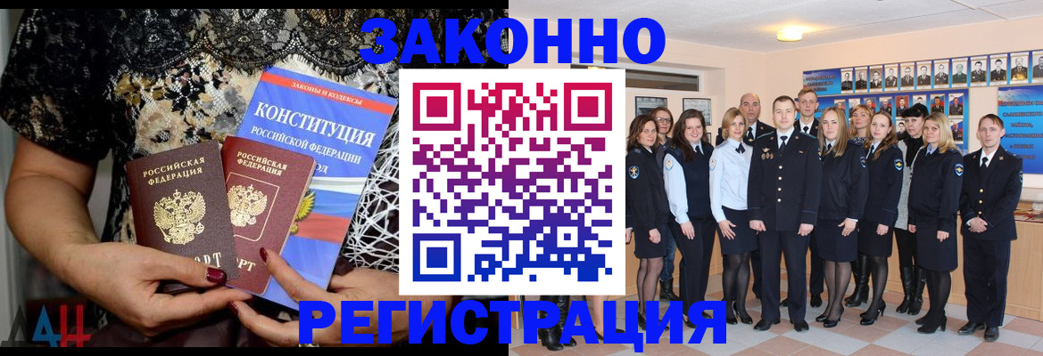 прописка в Набережных Челнах