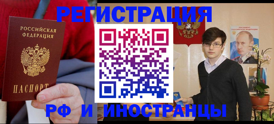 прописка штамп в Набережных Челнах