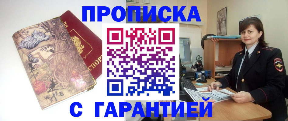 временная регистрация собственник в Набережных Челнах