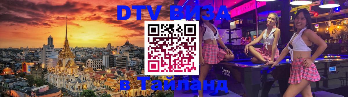 Сколько стоит DTV виза — актуальные цены, оформление даже без документов - Набережные Челны  06.01.2026 